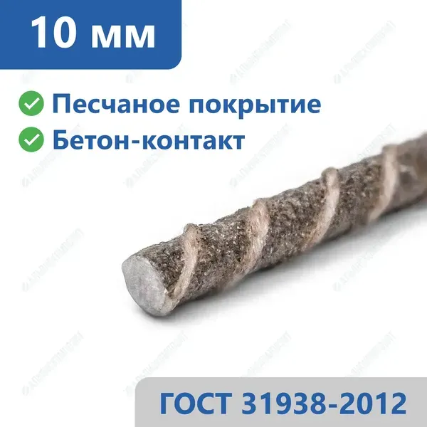 Стеклопластиковая арматура 10 мм в Кемерово